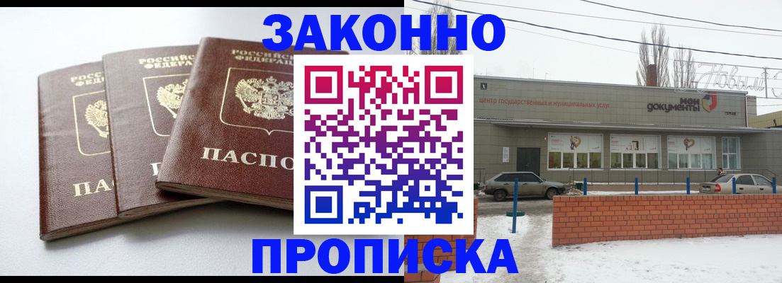 прописка для кредита в Богдановиче