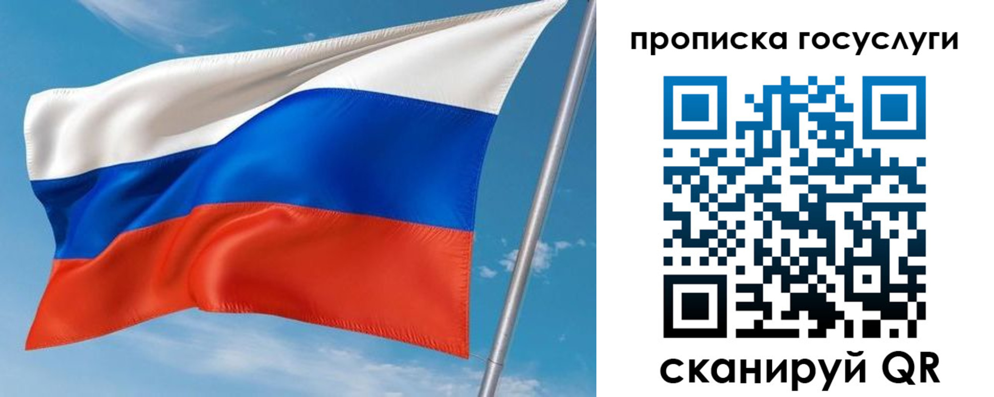 прописка в Богдановиче