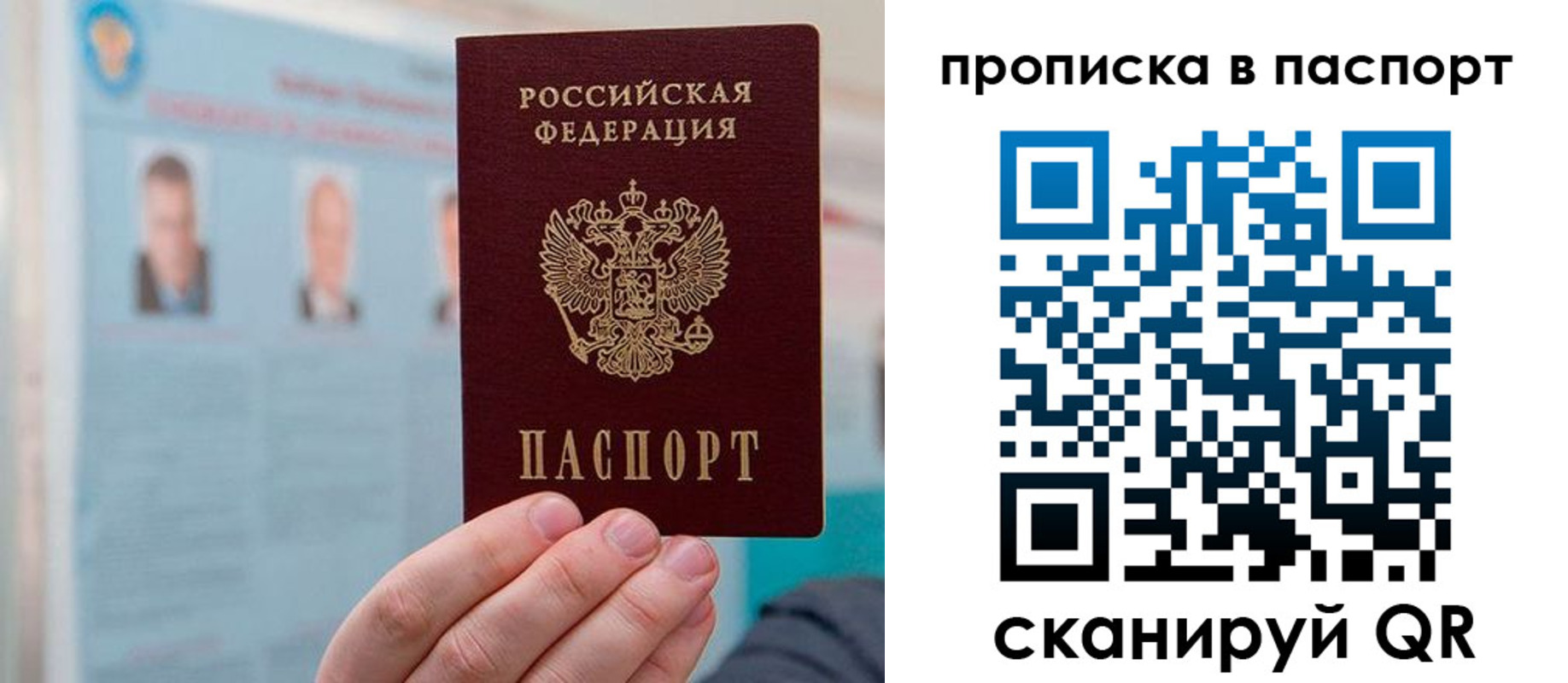 прописка гарантия в Богдановиче