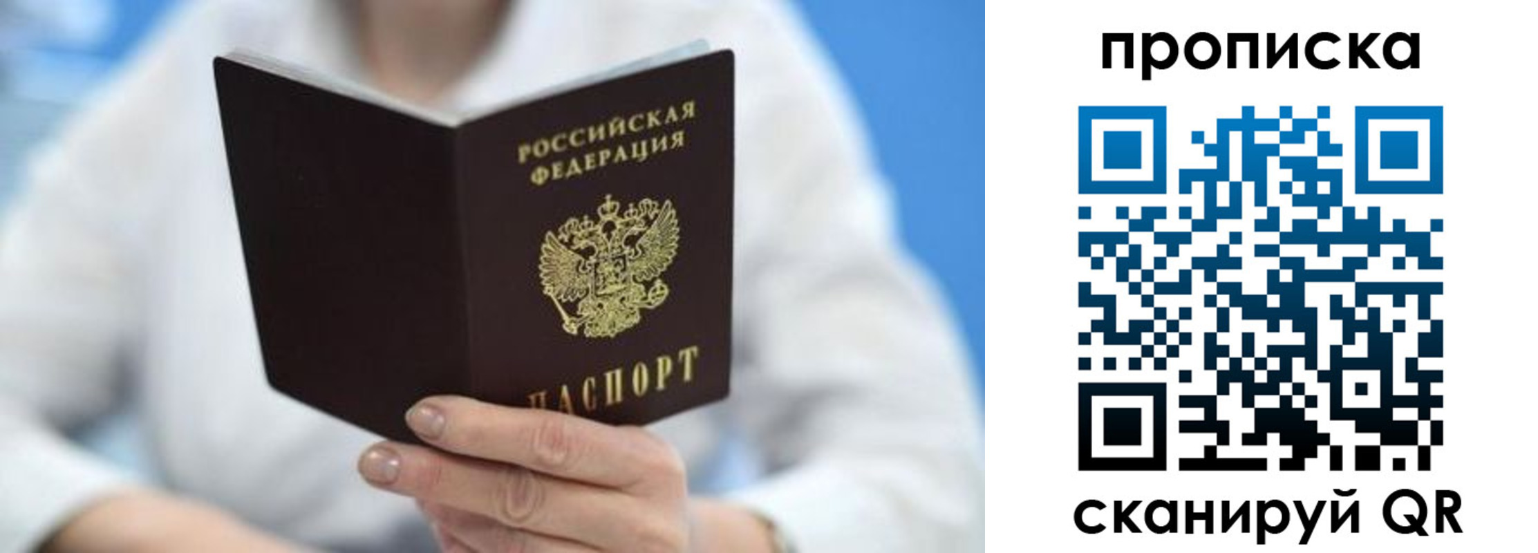 прописка регистрация в Богдановиче