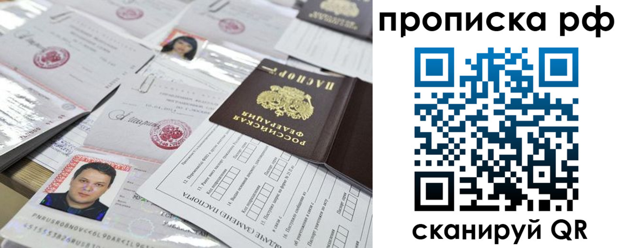 временная регистрация надежно в Богдановиче