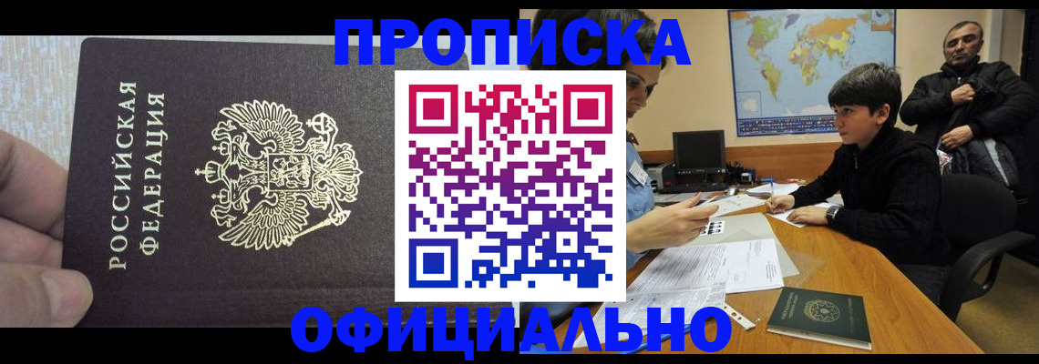 прописка для школы в Богдановиче