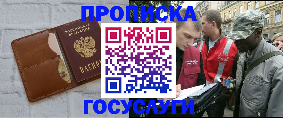 прописка от собственника в Богдановиче
