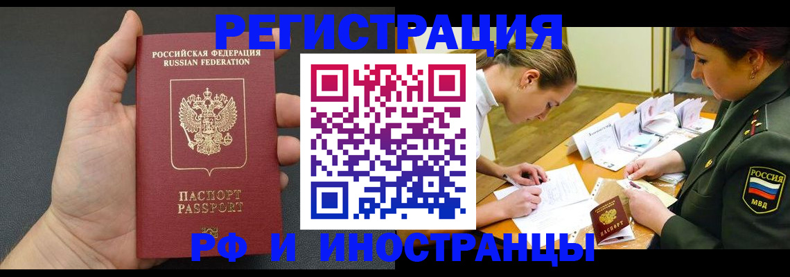 прописка законно в Богдановиче