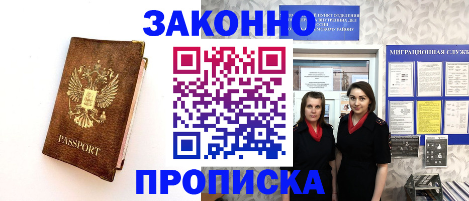 временная регистрация для школы в Богдановиче