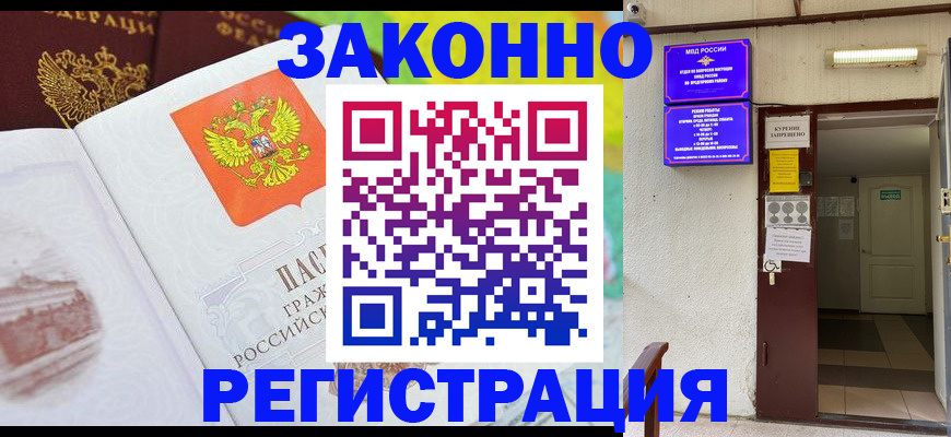 временная регистрация для всех в Богдановиче
