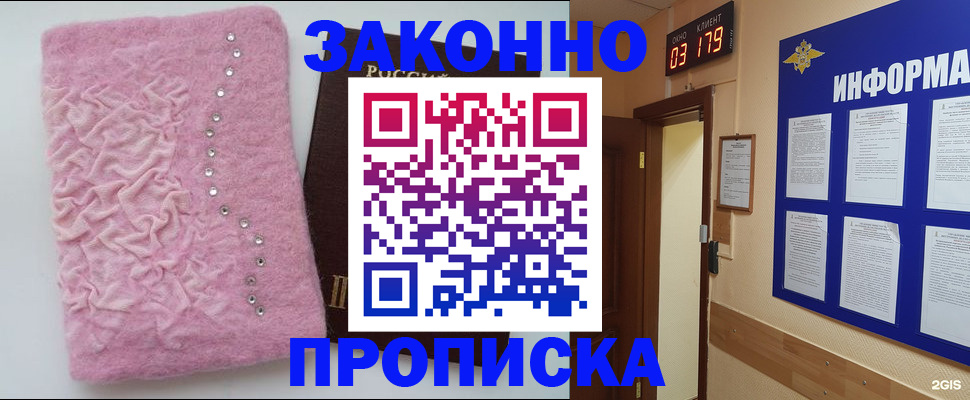 временная регистрация недорого в Богдановиче