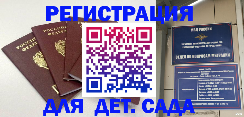 временная регистрация законно в Богдановиче