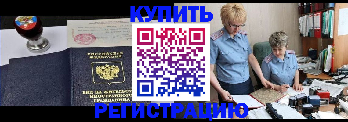 временная прописка в Богдановиче