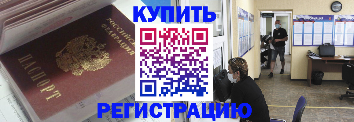 прописка гарантия в Богдановиче